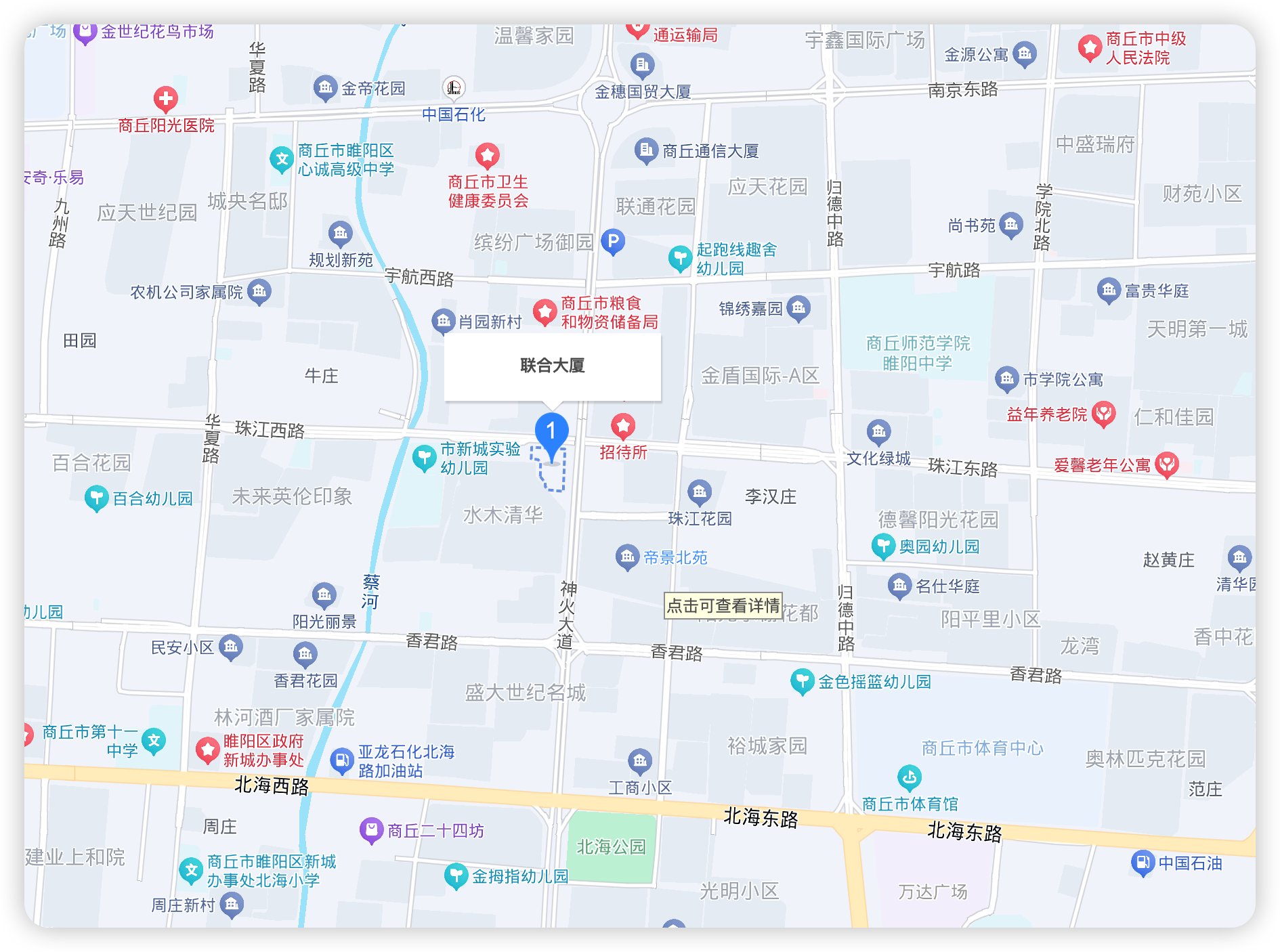 商丘办公室